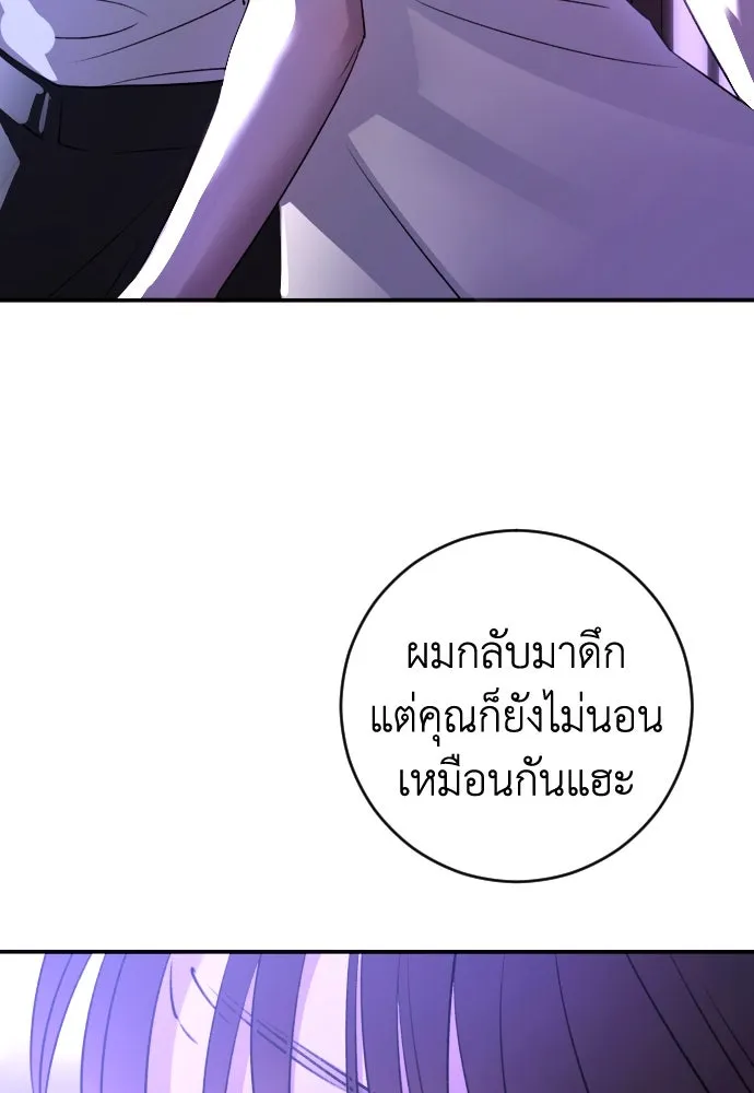 รักไร้ราคา ตอนที่ 43 รูปที่ 122