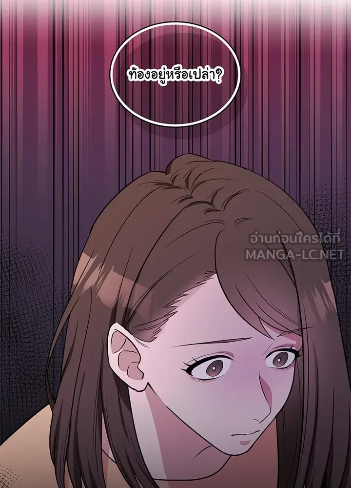 เพลิงแค้นผลาญใจ ตอนที่ 9 รูปที่ 27