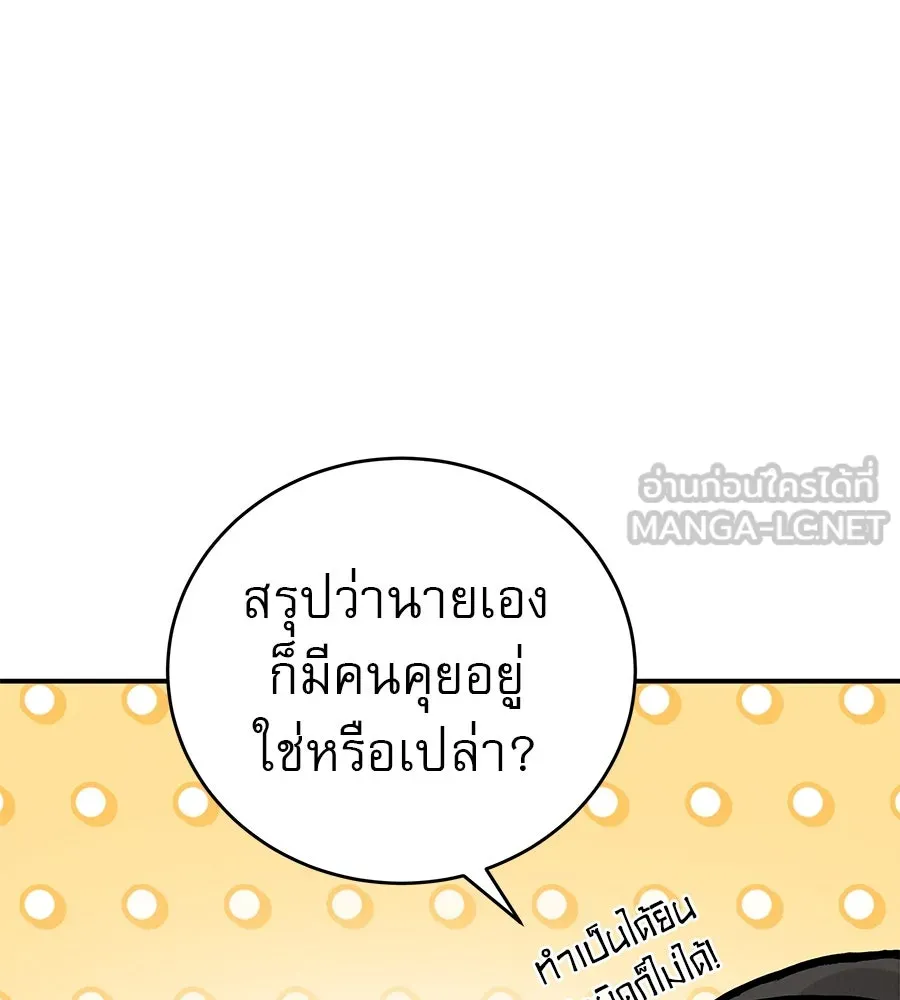 รักหลอกหยอกแฟนเก่า ตอนที่ 47 รูปที่ 123