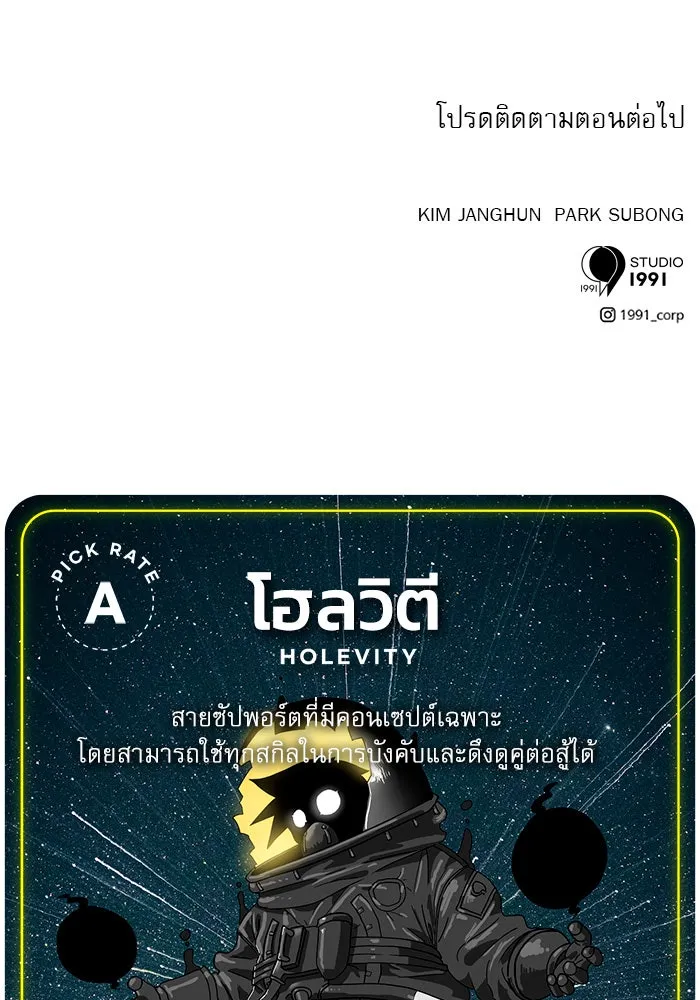 Double Click ตอนที่ 71 รูปที่ 155