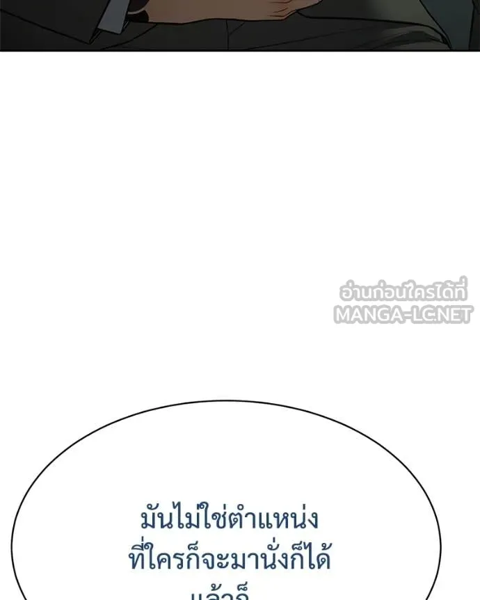 Baek XX ตอนที่ 158 รูปที่ 15