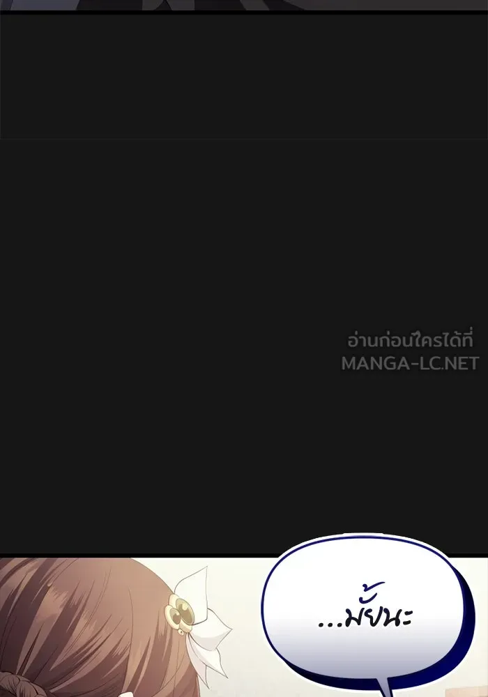 พลิกชะตาคว้าไอเทมระดับเทพ ตอนที่ 34 ซออีนา (1) รูปที่ 18