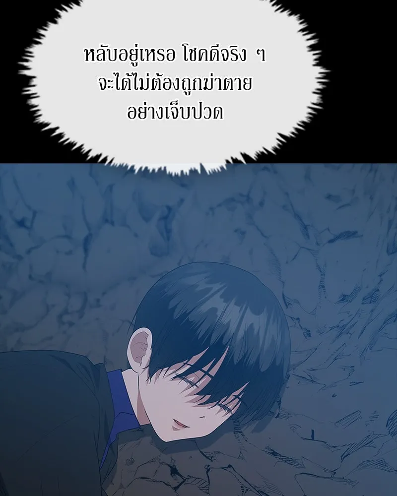 ขอบคุณที่หักหลัง ตอนที่ 55 รูปที่ 116