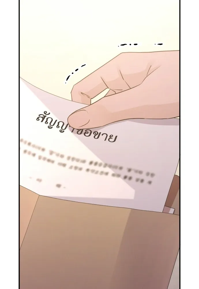 รักไร้ราคา ตอนที่ 59 รูปที่ 116