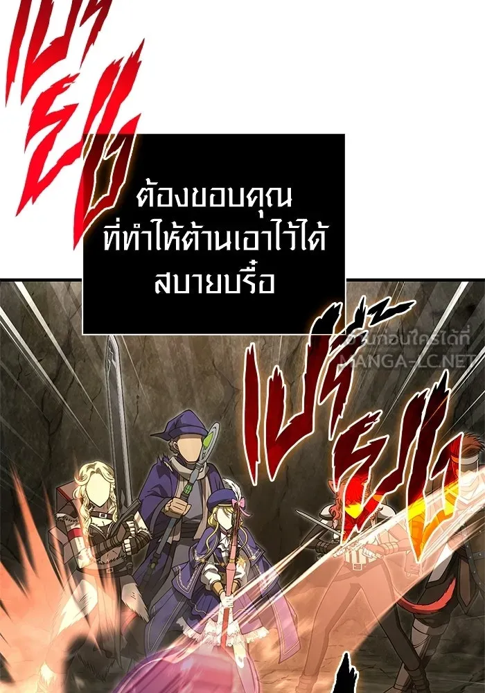 เอาชีวิตรอดในเกมฉบับคนเถื่อน ตอนที่ 125 เจ้าแห่งไอเทม รูปที่ 105