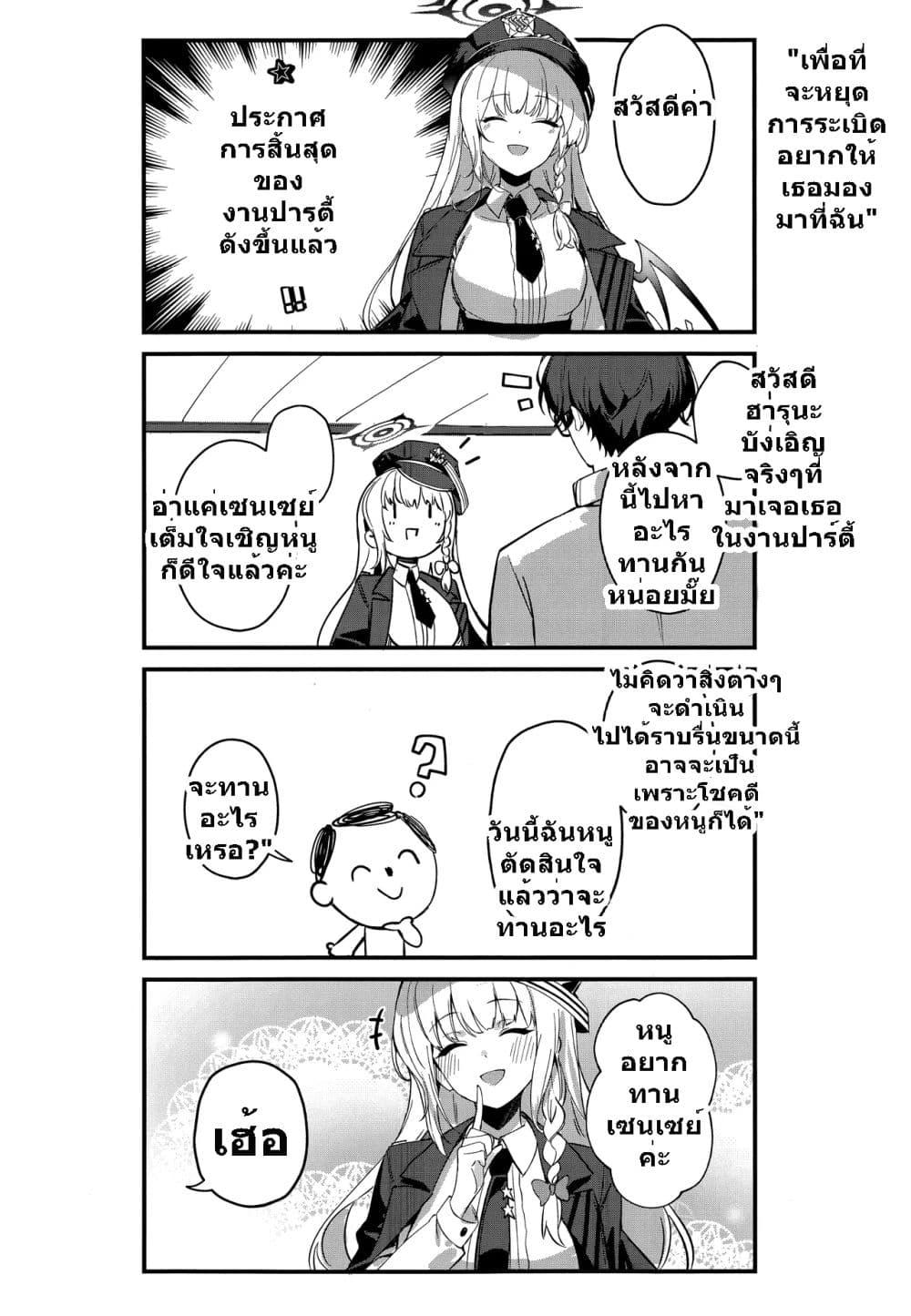 Manga-lc-com อ่านมังงะ อ่านการ์ตูน ออนไลน์ ฟรี Blue Archive GEHENNA LOG By E-Gis ตอนที่ 1 2 3 4 5 6 7 8 9 10 11 12 13 14 ฟรี ไม่มีโฆษณา Manga-lc - อ่าน มังงะ อ่าน การ์ตูน ออนไลน์ อ่านมังงะ ฟรี