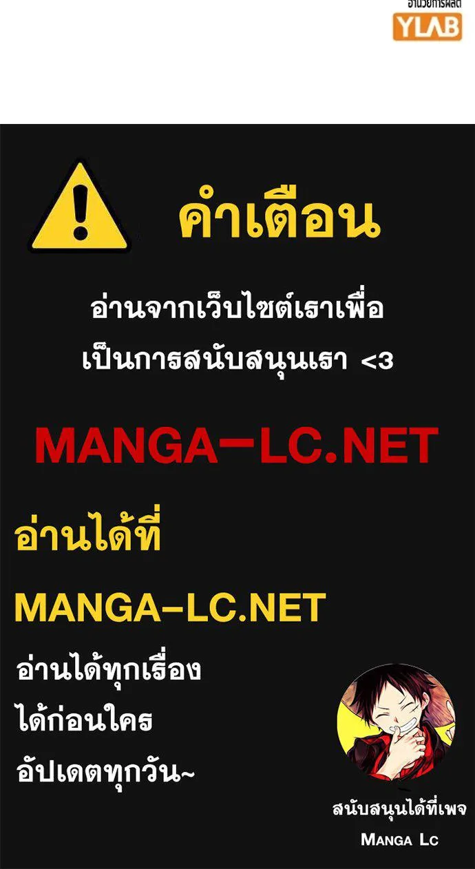 เยาวชนคนคุก ตอนที่ 66 รูปที่ 232