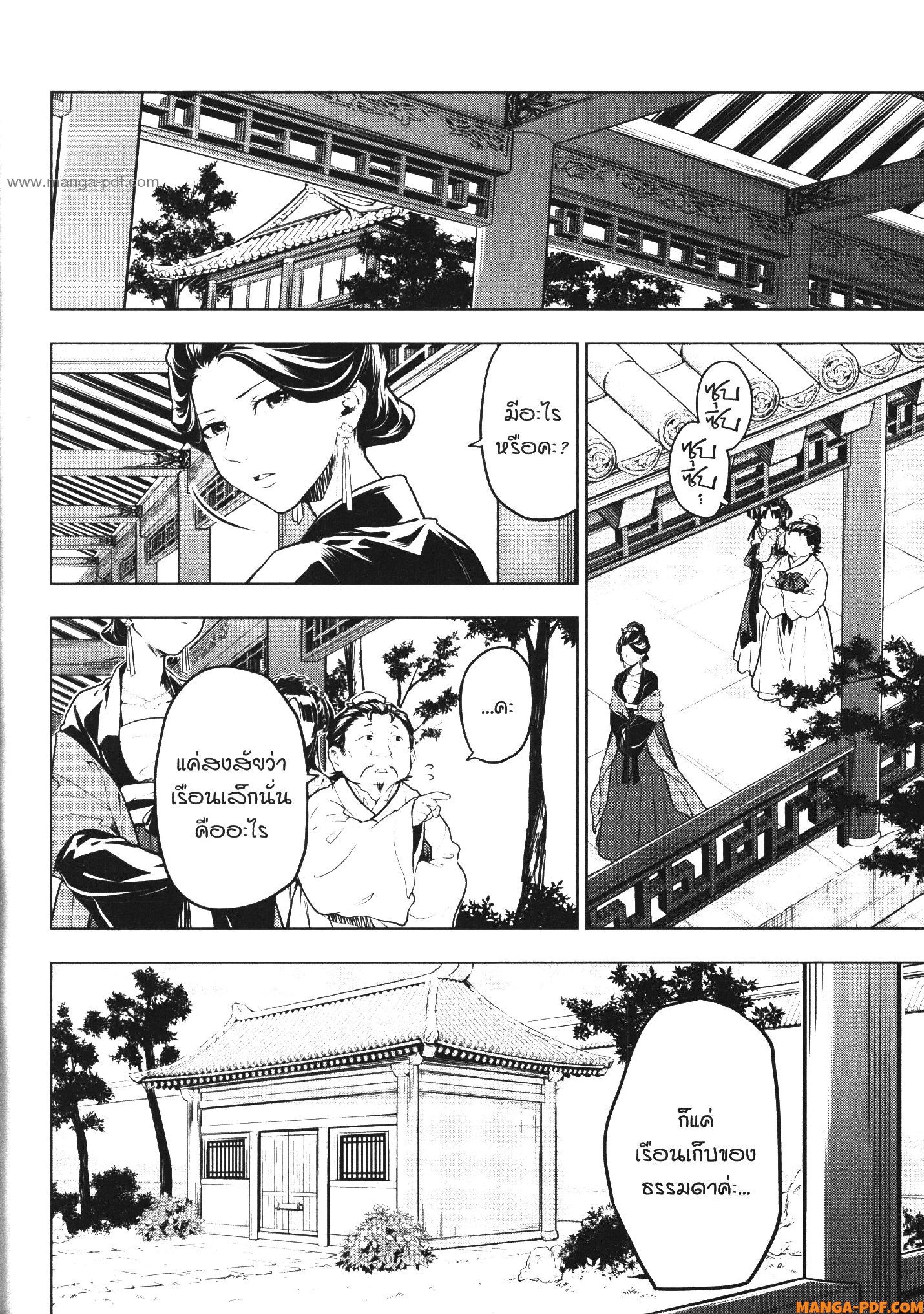 Manga-lc-com อ่านมังงะ อ่านการ์ตูน ออนไลน์ ฟรี Kusuriya no Hitorigoto ตอนที่ 1 2 3 4 5 6 7 8 9 10 11 12 13 14 ฟรี ไม่มีโฆษณา Manga-lc - อ่าน มังงะ อ่าน การ์ตูน ออนไลน์ อ่านมังงะ ฟรี