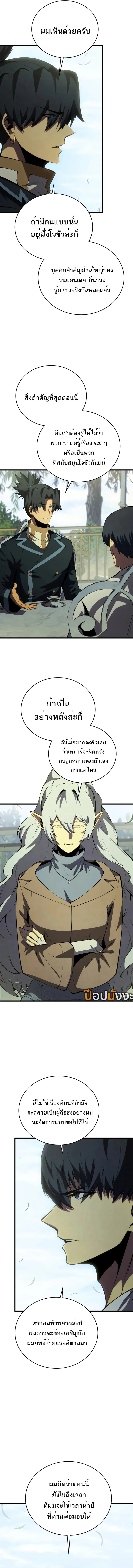 Swordmaster_s Youngest Son ตอนที่ ตอนที่ 161 รูปที่ 15