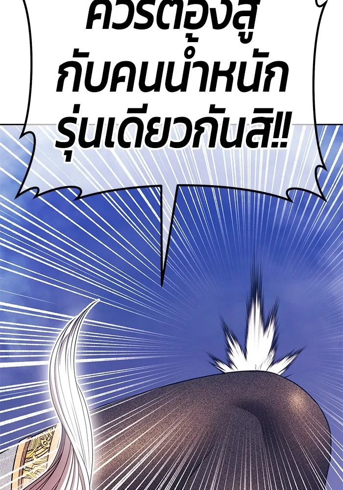 +99 ท่อนไม้พร้อมบวก ตอนที่ 24 ตื่นตัวต่อซาตาน (2) รูปที่ 242