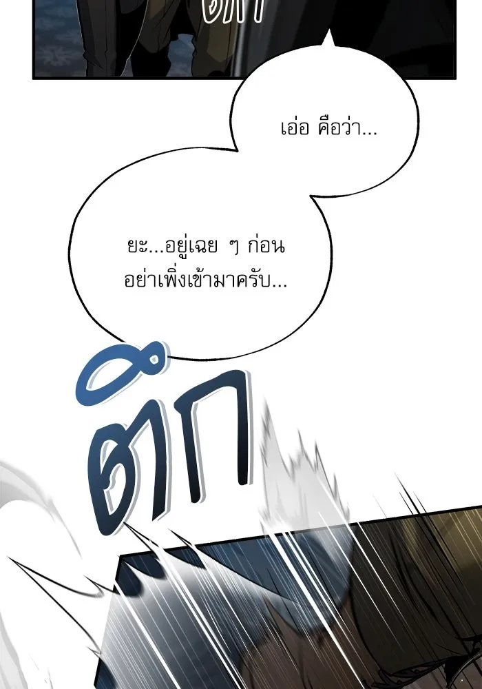 ศาสตราจารย์จำเป็นแห่งอะคาเดมี ตอนที่ 48 รูปที่ 19