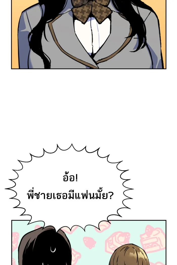 พี่ชายสายบอดี้การ์ด ตอนที่ 13 รูปที่ 31