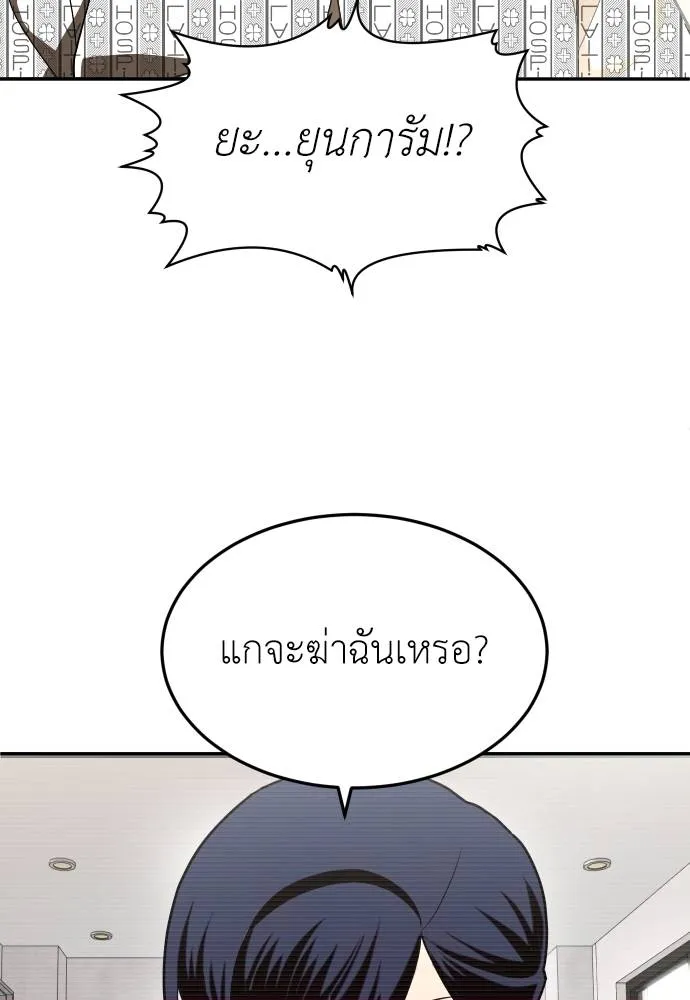 สนามเด็กล่า ตอนที่ 35 รูปที่ 145