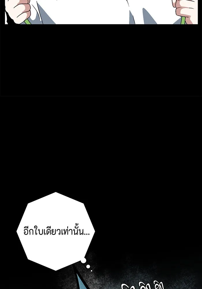 หนึ่งก้าวสู่เจ้ามาร ตอนที่ 38 ไอริส (4) รูปที่ 10