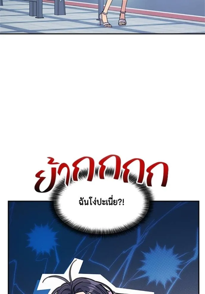 couple breaker ตอนที่ 76 รูปที่ 62