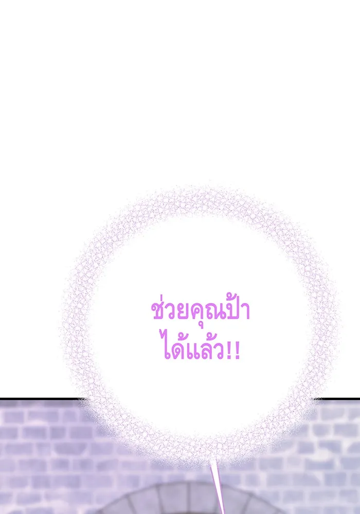 นางร้ายที่ไหนจะมีคุณธรรม ตอนที่ 129 รูปที่ 119