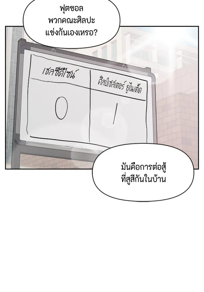 จริง ๆ แล้ว โอบารัมน่ะ… ตอนที่ 71 รูปที่ 73