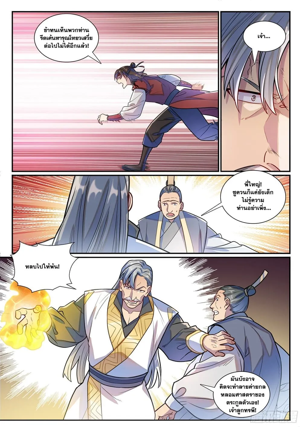 Manga-lc-com อ่านมังงะ อ่านการ์ตูน ออนไลน์ ฟรี Bailian Chengshen ตอนที่ 1 2 3 4 5 6 7 8 9 10 11 12 13 14 ฟรี ไม่มีโฆษณา Manga-lc - อ่าน มังงะ อ่าน การ์ตูน ออนไลน์ อ่านมังงะ ฟรี
