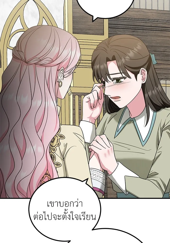 ครอบครัวพรรค์นั้น ฉันไม่มีวันกลับไป ตอนที่ 38 รูปที่ 29