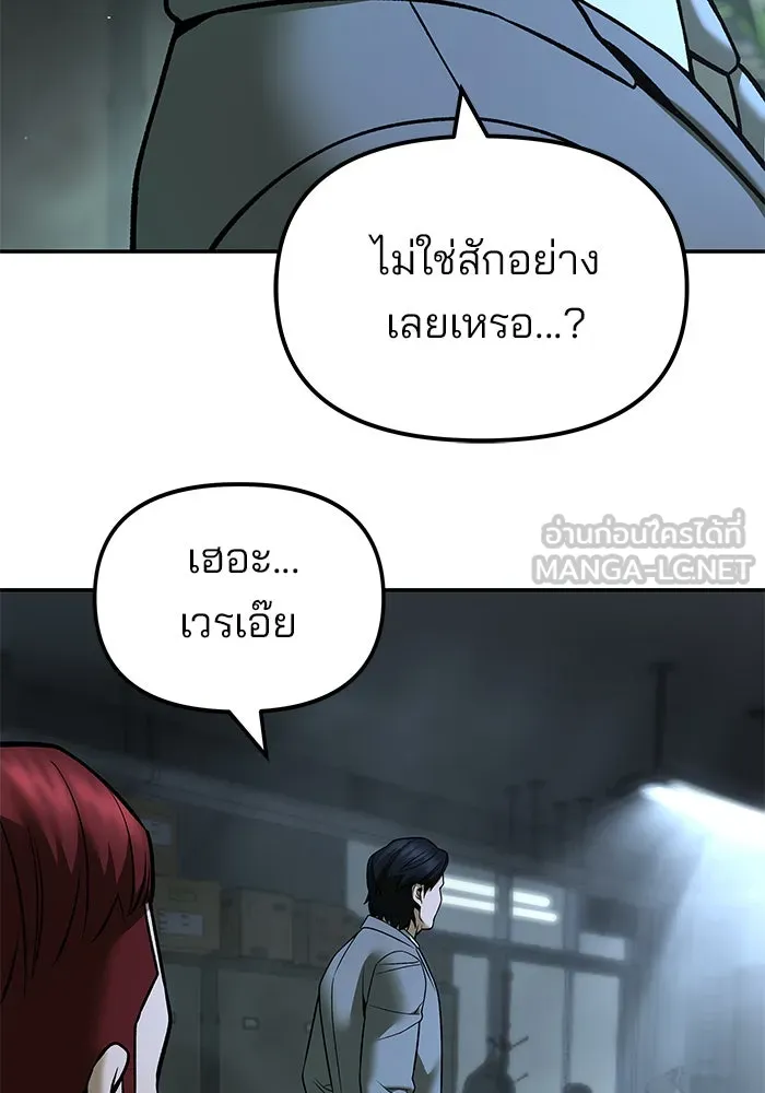 เลวฟาดเลว ตอนที่ 180 รูปที่ 123