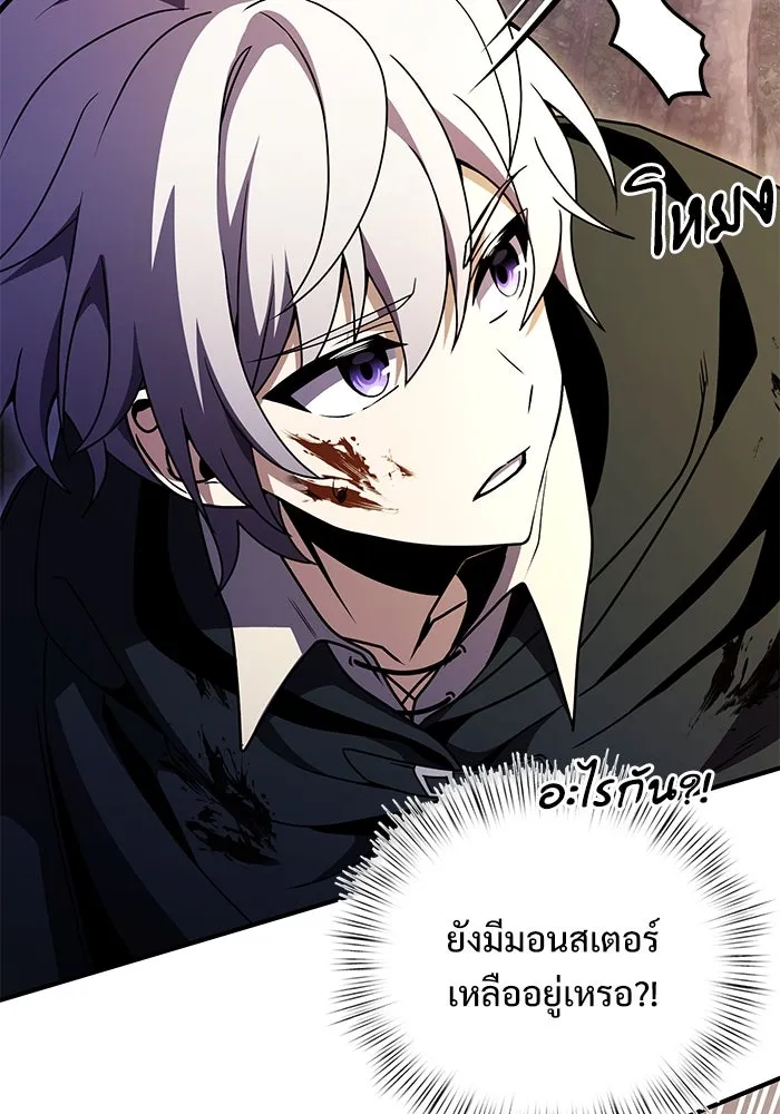 อัศวินดำล่าท้าเวลา ตอนที่ 13 รูปที่ 146