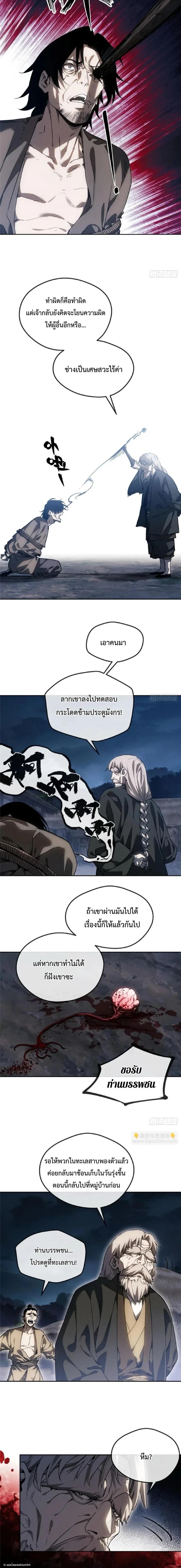 Manga-lc-com อ่านมังงะ อ่านการ์ตูน ออนไลน์ ฟรี Dao of the Bizarre Immortal ตอนที่ 1 2 3 4 5 6 7 8 9 10 11 12 13 14 ฟรี ไม่มีโฆษณา Manga-lc - อ่าน มังงะ อ่าน การ์ตูน ออนไลน์ อ่านมังงะ ฟรี