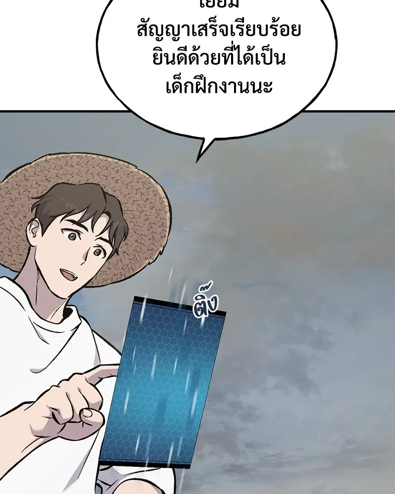 ปลูกผักพิชิตหอคอย ตอนที่ 77 รูปที่ 131