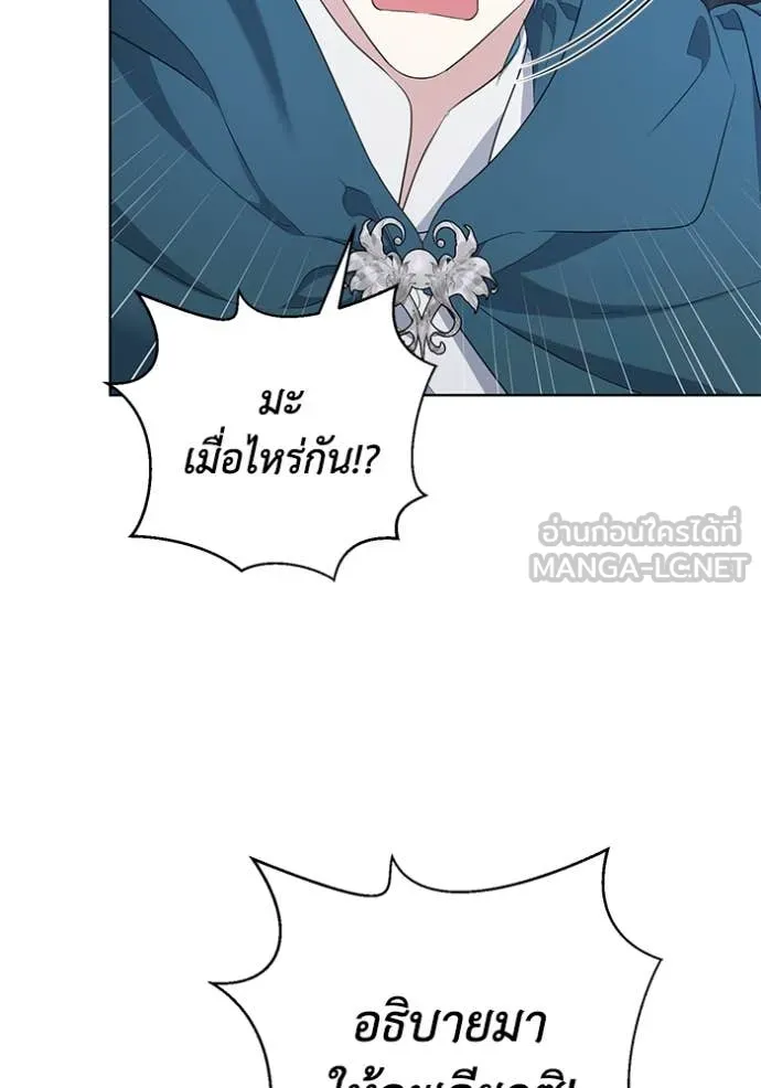 ชีวิตใหม่ในตระกูล ตอนที่ 82 รูปที่ 11