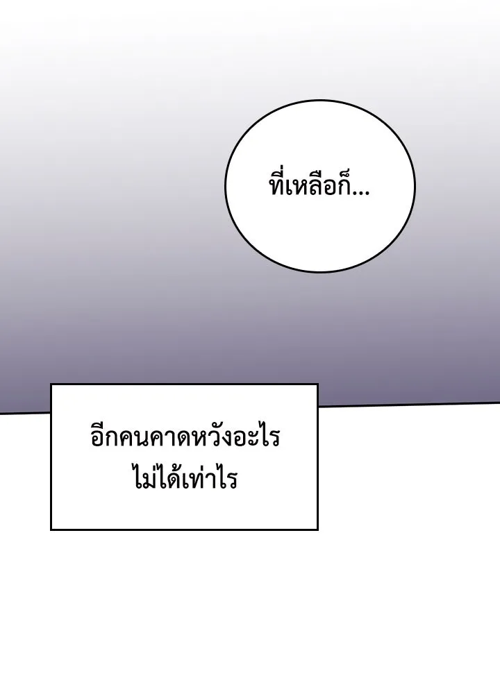 นักเลงกระจอกย้อนเวลามาทวงแค้น ตอนที่ 48 รูปที่ 112