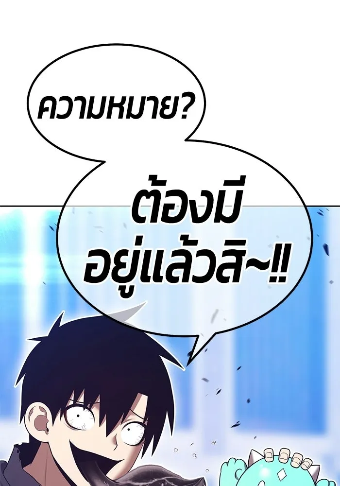 +99 ท่อนไม้พร้อมบวก ตอนที่ 114 เส้นทางสู่ปรโลก (2) รูปที่ 28