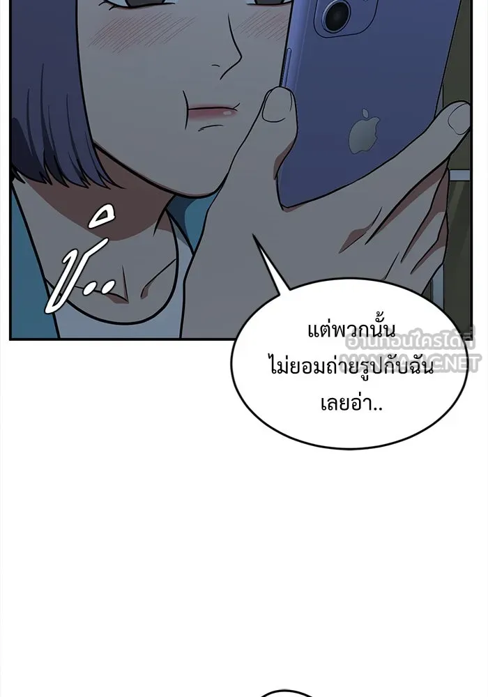 ช่วยเปลี่ยนฉันที ตอนที่ 110. ชูดูนา 9 รูปที่ 9