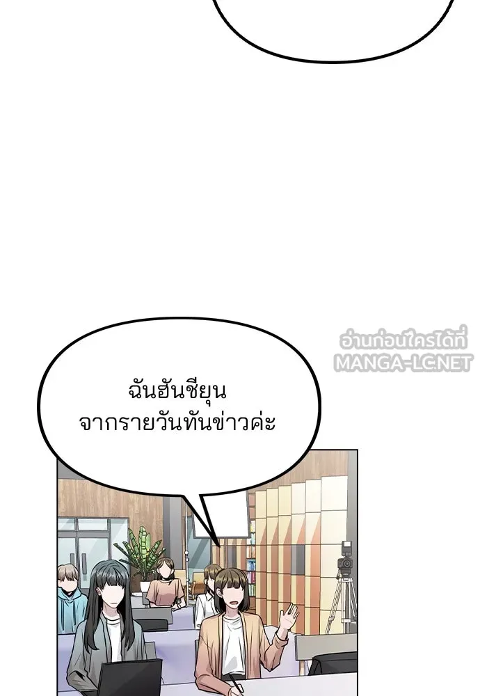 รักผิดแผน ตอนที่ 22 รูปที่ 72