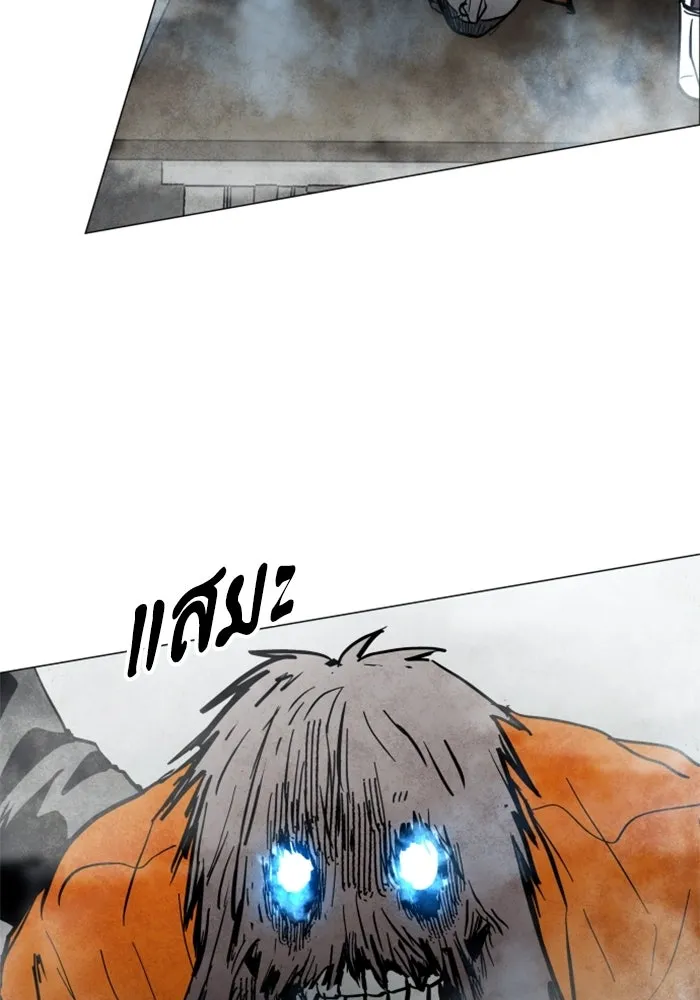 FOG LAND ตอนที่ บทนำ รูปที่ 100