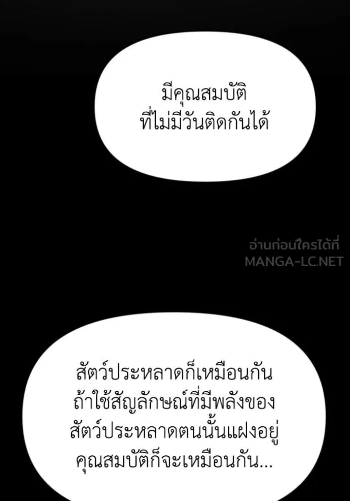 อดีตบอสหอคอย ตอนที่ 114 รูปที่ 128