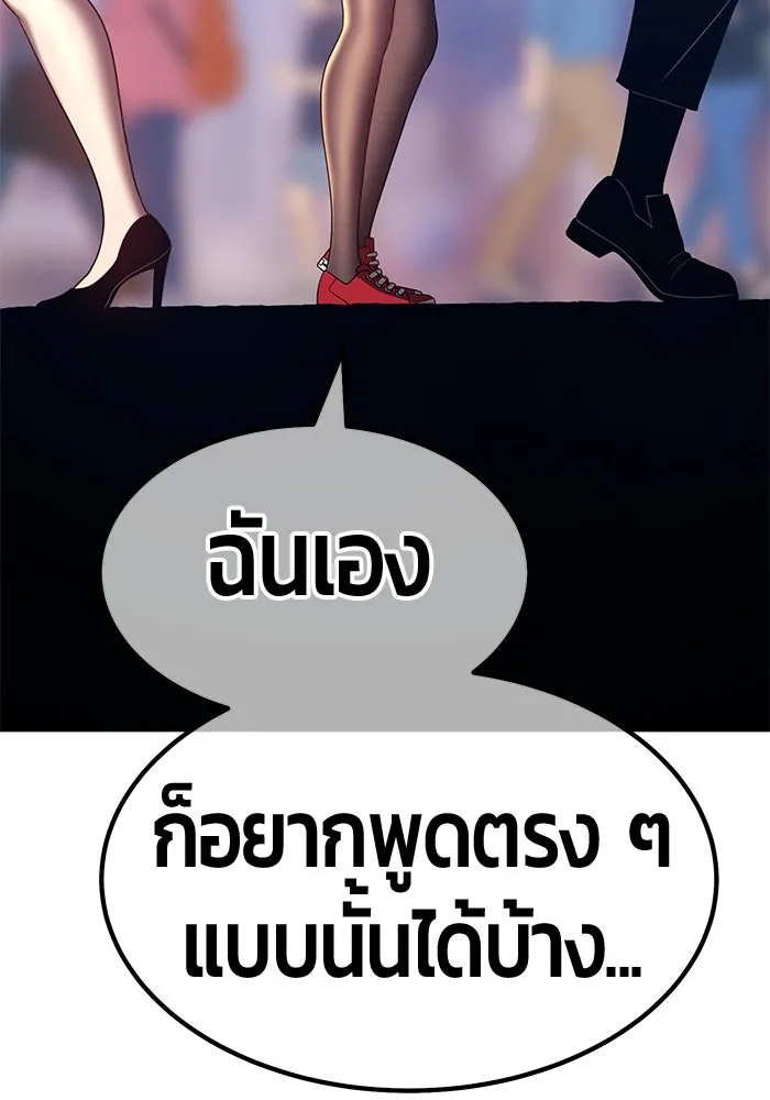 +99 ท่อนไม้พร้อมบวก ตอนที่ 46 รูปที่ 259