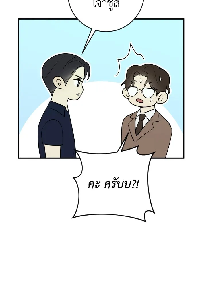 รักไร้ราคา ตอนที่ 9 รูปที่ 52