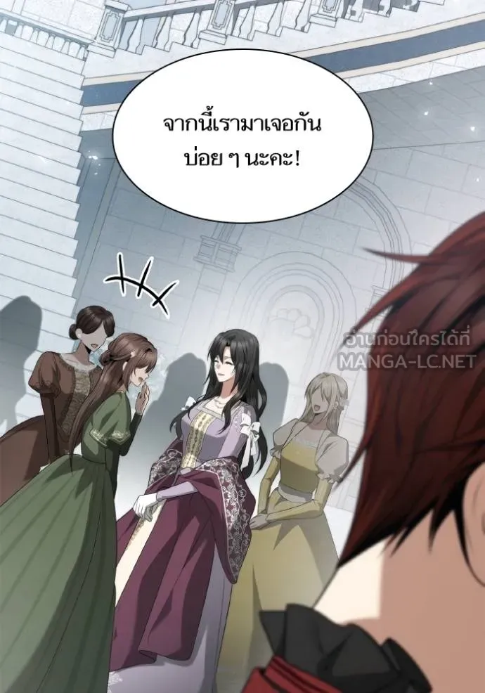 ชาตินี้น้องขอเป็น ตอนที่ 144 รูปที่ 32