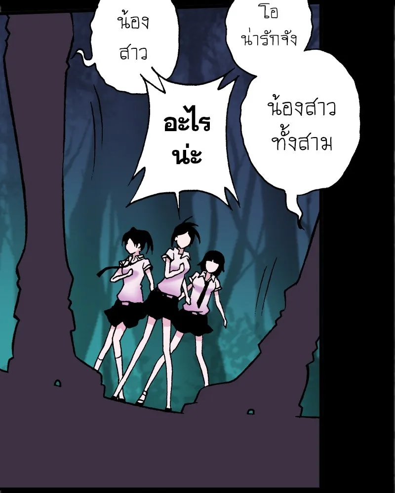 การิน BlaCX ปริศนาอาถรรพ์สีดำ ตอนที่ 30 ปราสาทผีสิงของการิน (2) รูปที่ 34