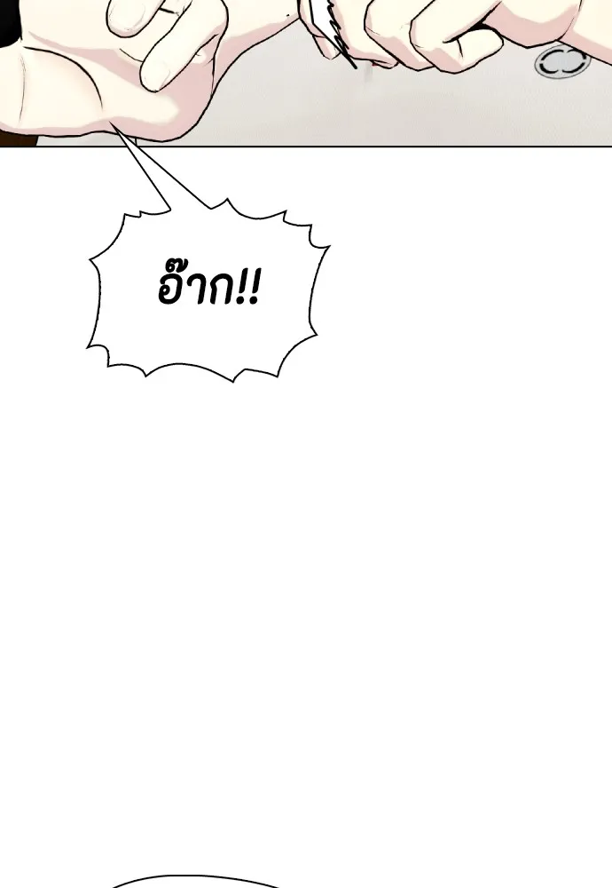 หมาหัวเน่าเก๋าเกินไป ตอนที่ 61 รูปที่ 58