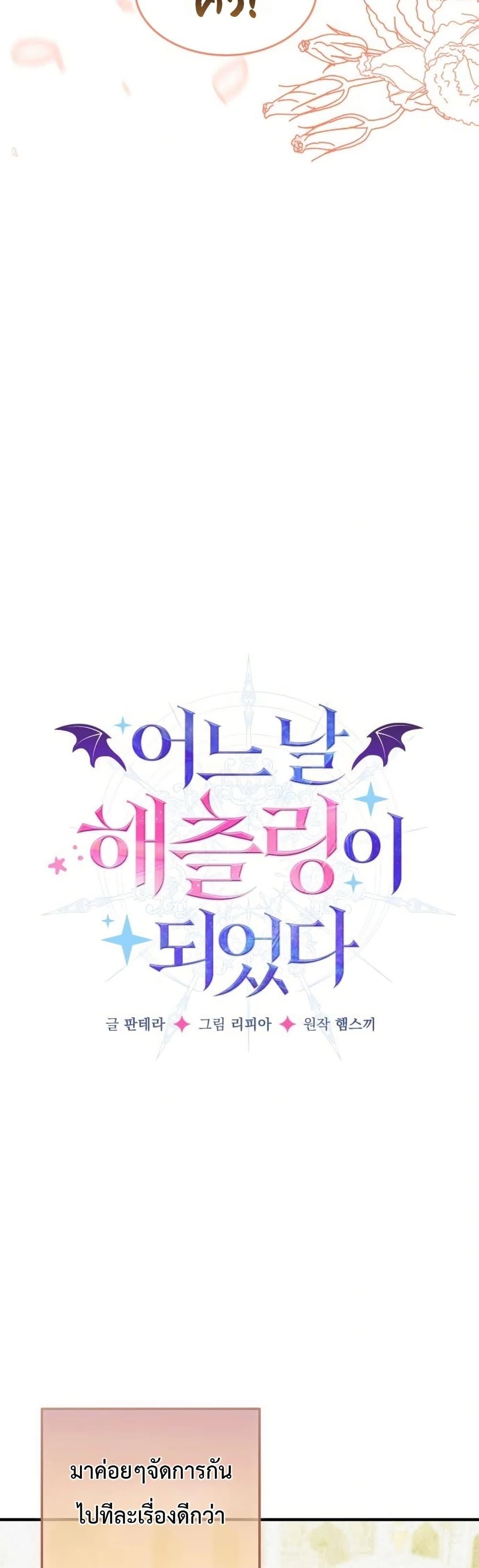 Manga-lc-com อ่านมังงะ อ่านการ์ตูน ออนไลน์ ฟรี One day, I became a hatchling ตอนที่ 1 2 3 4 5 6 7 8 9 10 11 12 13 14 ฟรี ไม่มีโฆษณา Manga-lc - อ่าน มังงะ อ่าน การ์ตูน ออนไลน์ อ่านมังงะ ฟรี