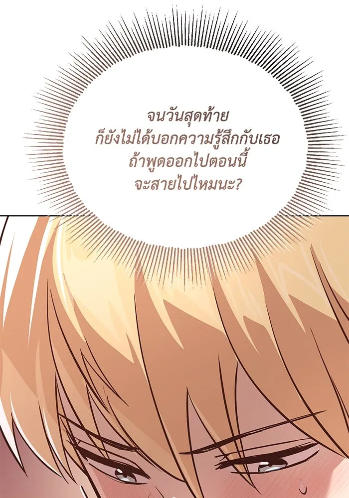 ชีวิตพลิกผันของลอร์ดผู้เกียจคร้าน ตอนที่ 118 ไม่ใช่ในฐานะเพื่อน แต่เป็นในฐ รูปที่ 145