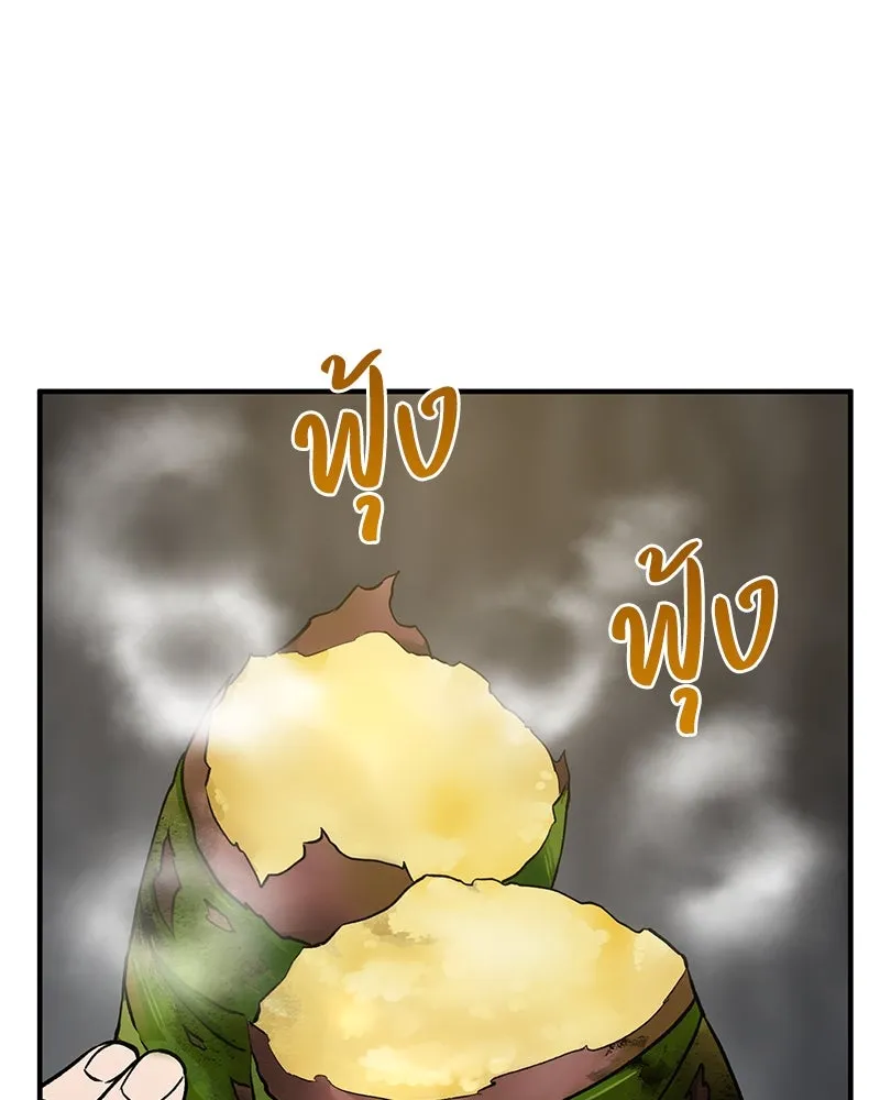 ปลูกผักพิชิตหอคอย ตอนที่ 21 รูปที่ 29