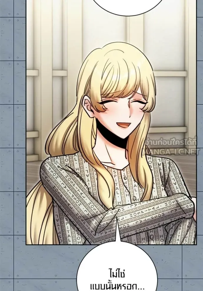 ออร่าดาราอัจฉริยะ ตอนที่ 84 รูปที่ 107