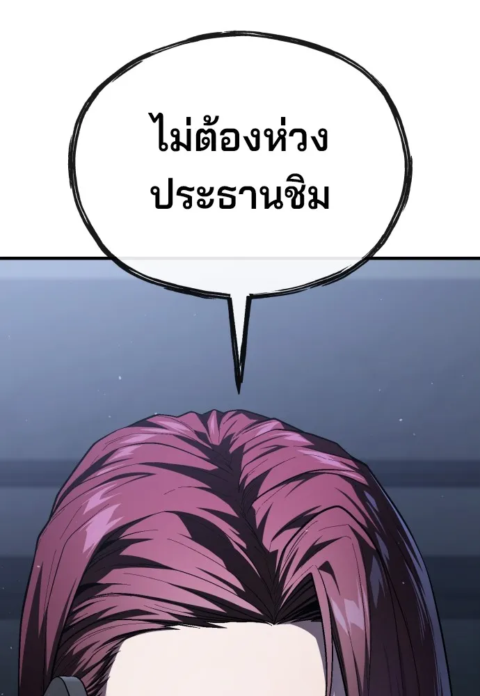 สนิมเชือดเลือดสาด ตอนที่ 21 รูปที่ 158