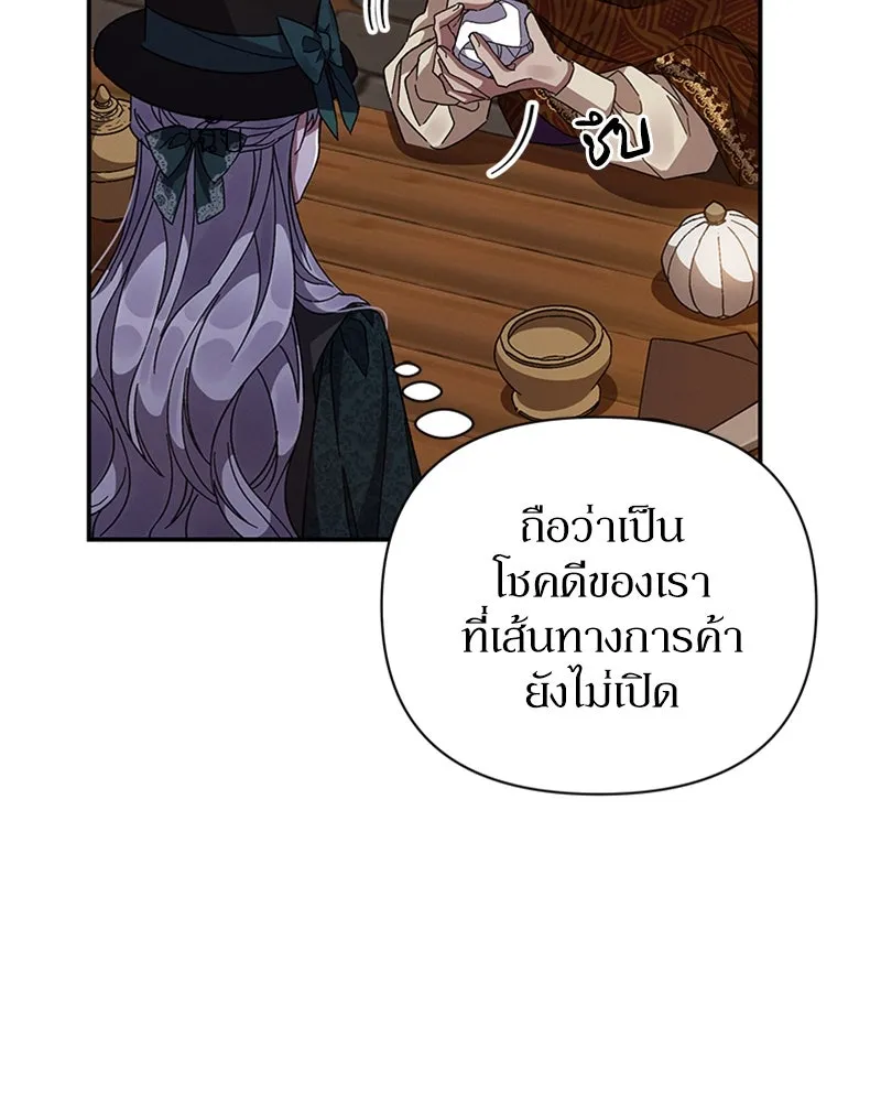 โอ้ ศัตรูที่รัก ตอนที่ 19 รูปที่ 74