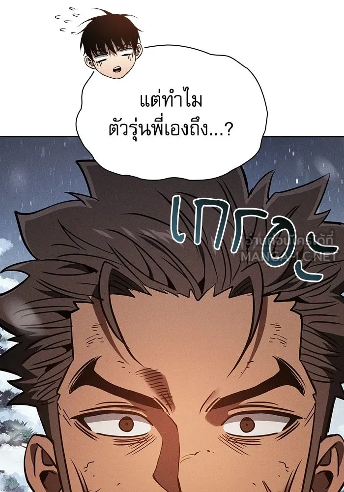 นักดาบอัจฉริยะจากอะคาเดมี ตอนที่ 131 รูปที่ 66