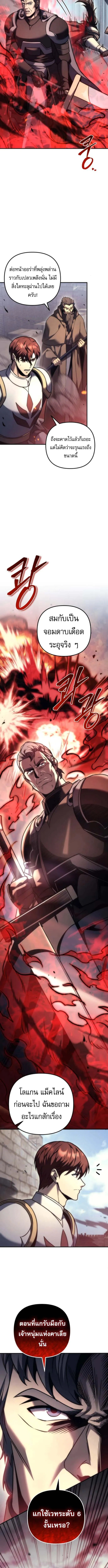 Regressor of the Fallen family ตอนที่ ตอนที่ 103 รูปที่ 7