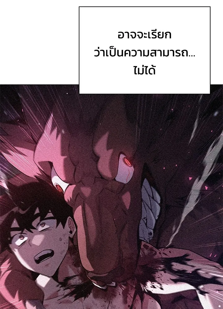 คืนแห่งโทแกบี ตอนที่ 8 รูปที่ 136