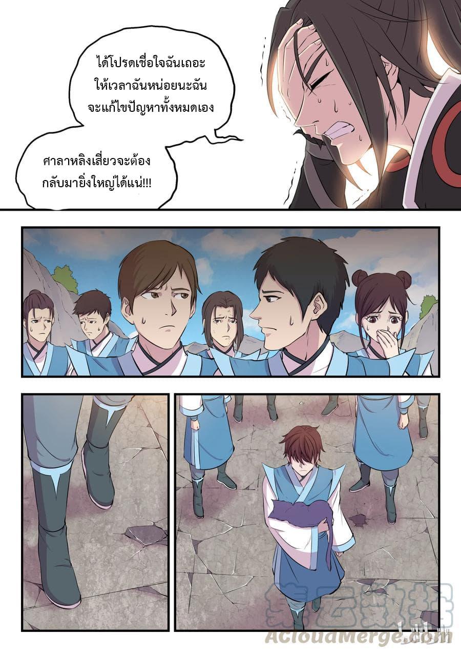 Manga-lc-com อ่านมังงะ อ่านการ์ตูน ออนไลน์ ฟรี King of Spirit Beast ตอนที่ 1 2 3 4 5 6 7 8 9 10 11 12 13 14 ฟรี ไม่มีโฆษณา Manga-lc - อ่าน มังงะ อ่าน การ์ตูน ออนไลน์ อ่านมังงะ ฟรี