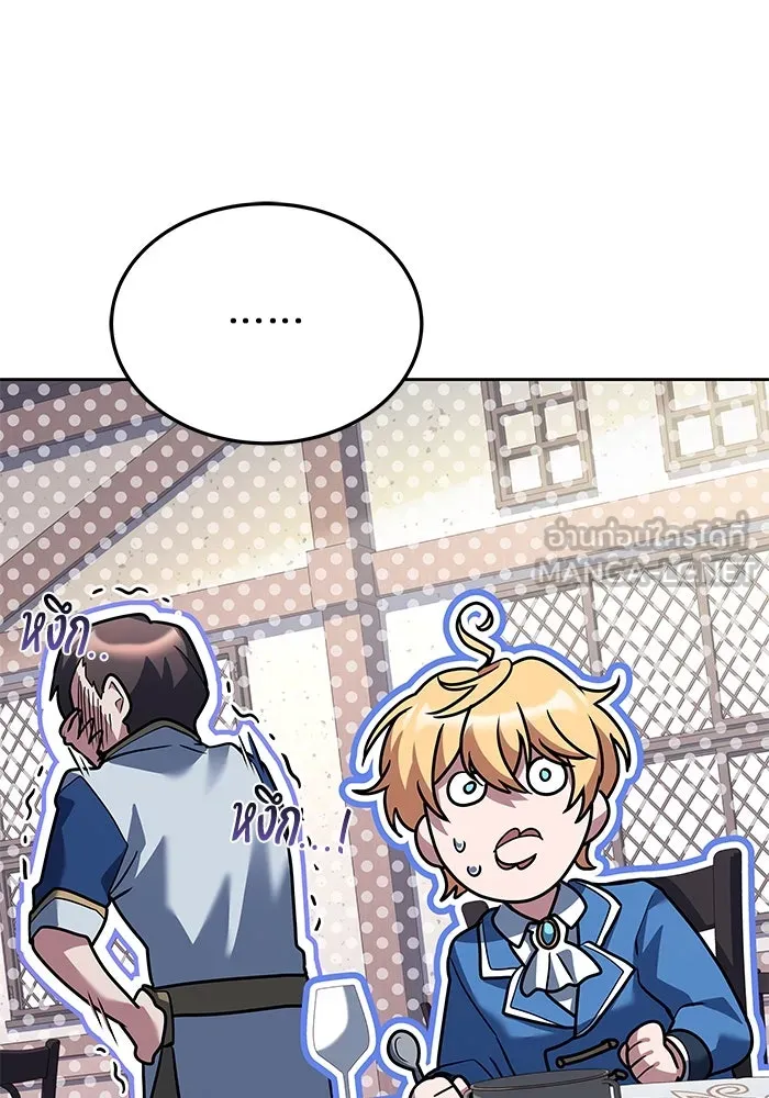 ครัวจอมเวท ตอนที่ 15 รูปที่ 141